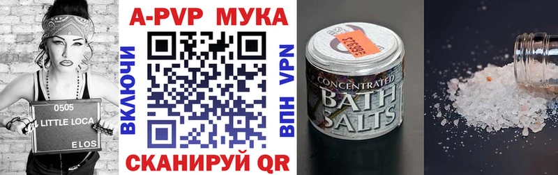 A-PVP кристаллы  Шахты 