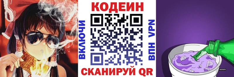 дарнет шоп  Шахты  Кодеиновый сироп Lean напиток Lean (лин) 