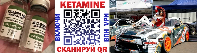 Кетамин ketamine  дарнет шоп  KRAKEN tor  Шахты 