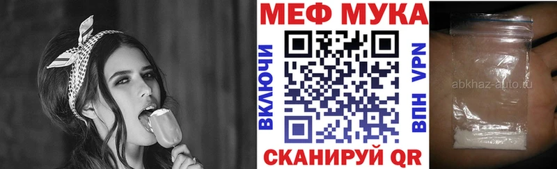 МЕФ мука Шахты