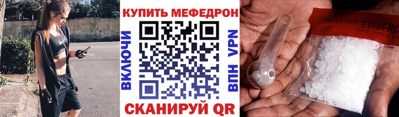 Мефедрон mephedrone  площадка клад  Шахты 