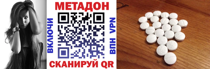 закладки  Шахты  Метадон methadone 