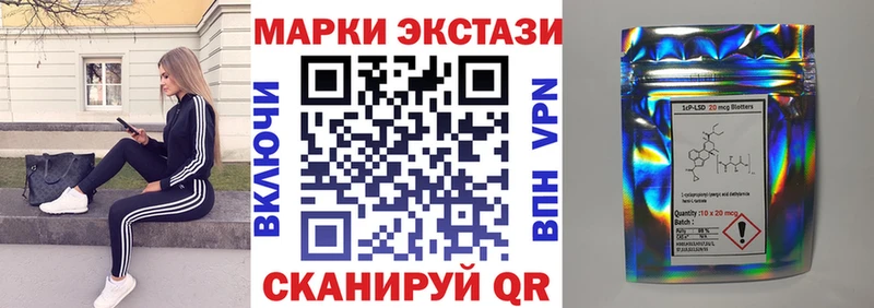 Марки 25I-NBOMe 1,8мг  Шахты 
